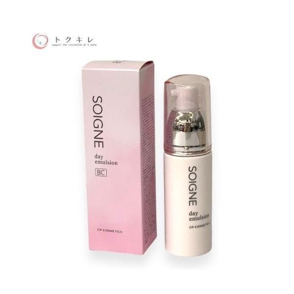 CPコスメティクス ソワーニュ デイ エマルジョン BC 45g 日中用乳液 SOIGNE