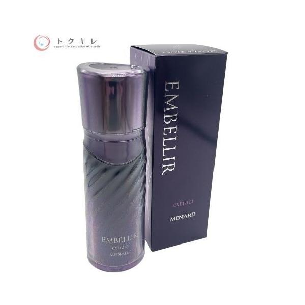 【トクキレ】メナード エンベリエ エクストラクトB (美容液) 60ml 未使用