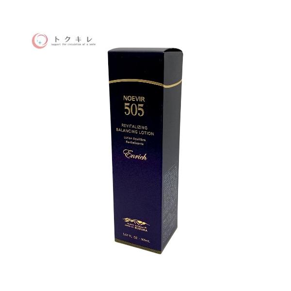 ノエビア 505 薬用エンリッチローション 165ml 化粧液 NOEVIR