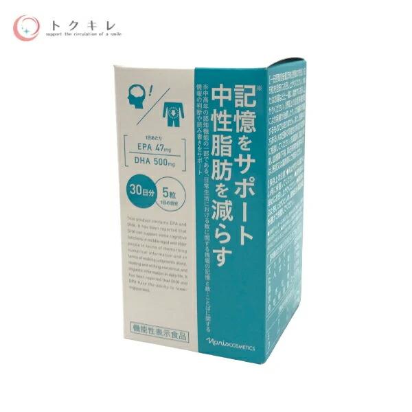 ナリス EPA&amp;DHA 150粒入 (約1ヶ月分) 記憶をサポートし 中性脂肪を減らすサプリメント