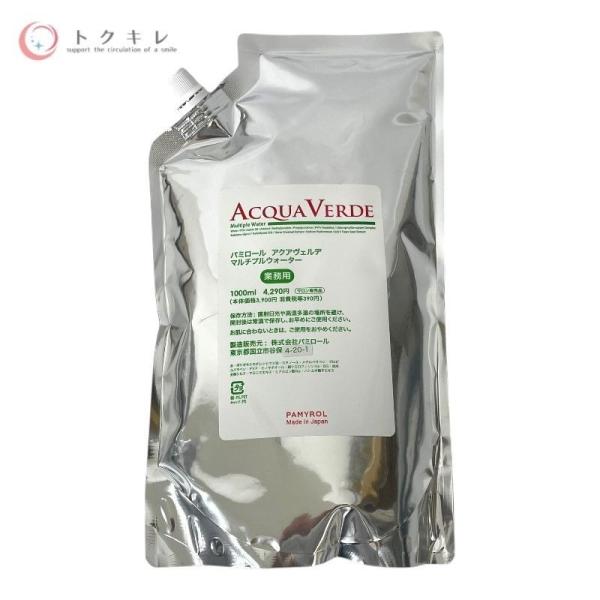 パミロール アクアヴェルデ マルチプルウォーター 業務用 1000ml