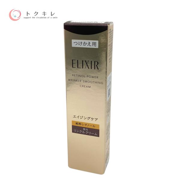 資生堂 エリクシール レチノパワー リンクルクリーム ba L つけかえ用 22g 部分クリーム 目元口元