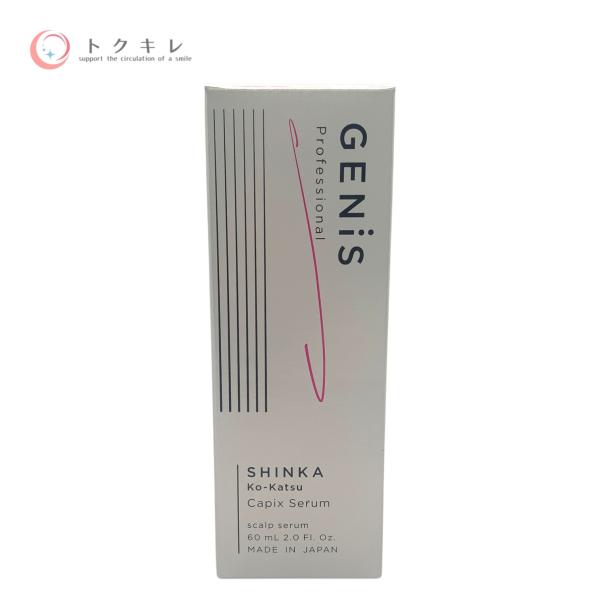 GENiS SHINKA キャピックスセラム 60ml 頭皮用美容液