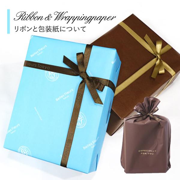 単品購入不可 花はついていません 包装紙 リボンの指定 包装オプション Buyee Buyee Japanese Proxy Service Buy From Japan Bot Online