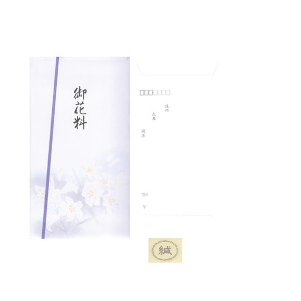 のし袋 御花料 1枚入り ノ067 F多当 華 キリスト教 香典袋 不祝儀袋 お花料 Buyee Buyee Japanese Proxy Service Buy From Japan Bot Online