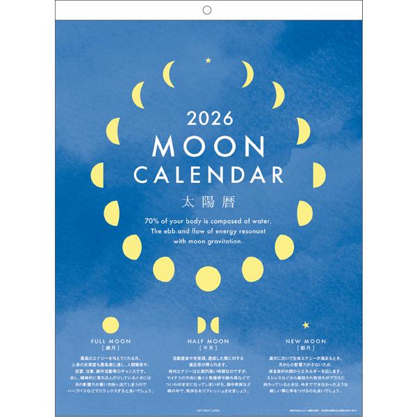 2026年 壁掛け カレンダー ムーン(スケジュール) 138 / 令和8年