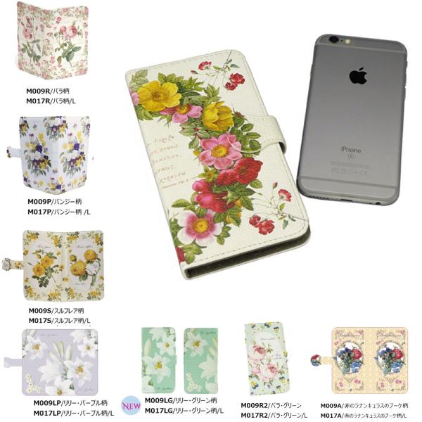 ルドゥーテ コレクション　スマホケース （レギュラー・ラージ） / ピエール=ジョゼフ・ルドゥーテ 花柄 スマートフォン 携帯ケース Pierre-joseph Redoute