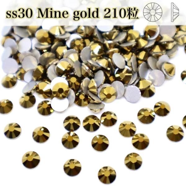 【ｓｓ3０　MineGold　ゴールド　650粒　】ガラスビジュー　ガラスストーン　ラインストーン　レオタード製作　衣装ストーン　社交ダンス