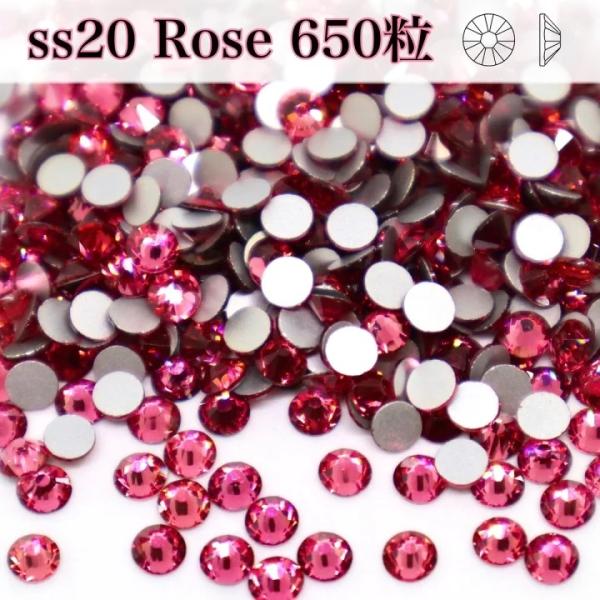 ガラスストーンですので樹脂のラインストーンよりも輝度があり綺麗です。接着剤でつけるタイプになります。スワロフスキーの代用品などとして衣装制作などにお役立てください。●ローズ●ｓｓ２０/4.6~4.8mm●650粒通信環境により写真の見え方に...