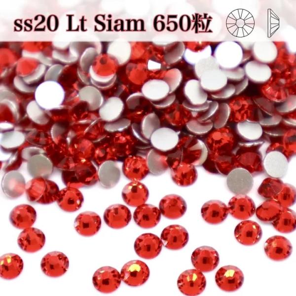 ガラスストーンですので樹脂のラインストーンよりも輝度があり綺麗です。接着剤でつけるタイプになります。スワロフスキーの代用品などとして衣装制作などにお役立てください。●ライトシャム※似ているお色味とお間違いのないようにご購入下さい●ｓｓ２０/...