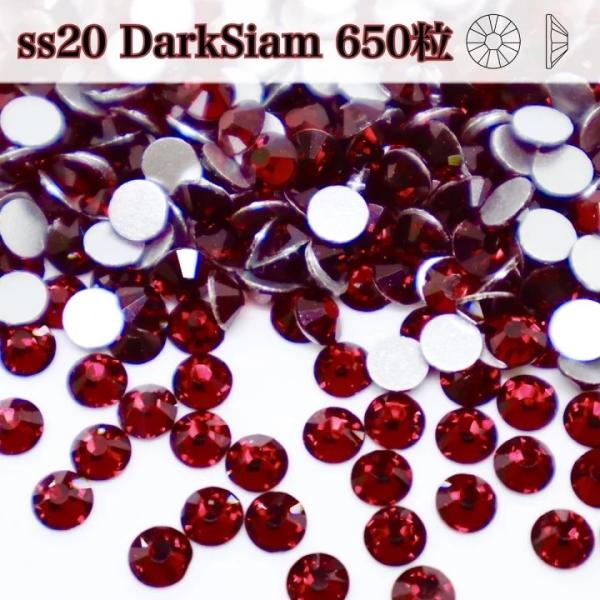 【ｓｓ２０　DarkSiam　ダークシャム　650粒　】ガラスビジュー　ガラスストーン　ラインストーン　レオタード製作　衣装ストーン　社交ダンス