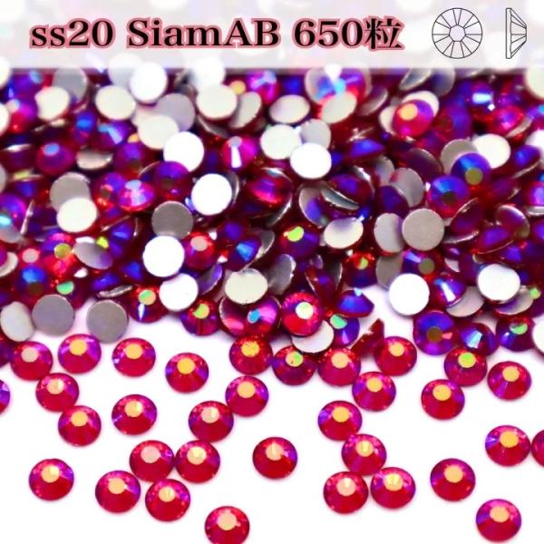 ガラスストーンですので樹脂のラインストーンよりも輝度があり綺麗です。接着剤でつけるタイプになります。スワロフスキーの代用品などとして衣装制作などにお役立てください。●シャムオーロラ●ｓｓ２０/4.6~4.8mm●650粒通信環境により写真の...