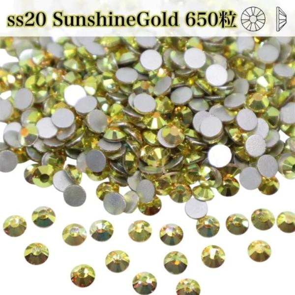 ガラスストーンですので樹脂のラインストーンよりも輝度があり綺麗です。接着剤でつけるタイプになります。スワロフスキーの代用品などとして衣装制作などにお役立てください。●サンシャインゴールド※似ているお色味がございますのでお間違いのないようにご...