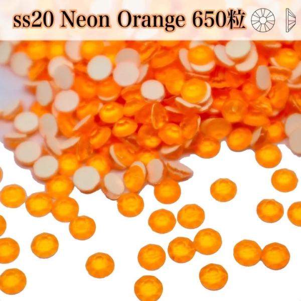 大人気のネオンラインストーンです★ガラスストーンですので樹脂のラインストーンよりも輝度があり綺麗です。接着剤でつけるタイプになります。スワロフスキーの代用品などとして衣装制作などにお役立てください。●NeonOrange（ネオンオレンジ）※...