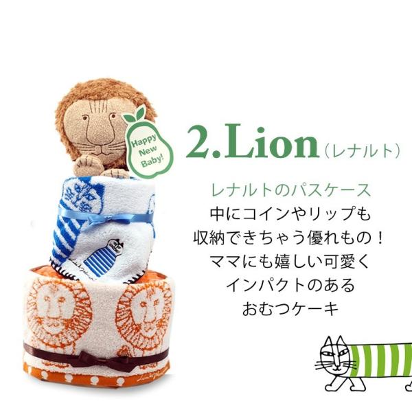 おむつケーキ リサ ラーソンおむつケーキ 北欧系 出産祝い ベビーギフト パンパース使用 男の子 女の子 キャラクター Buyee Buyee 提供一站式最全面最专业现地yahoo Japan拍卖代bid代拍代购服务 Bot Online