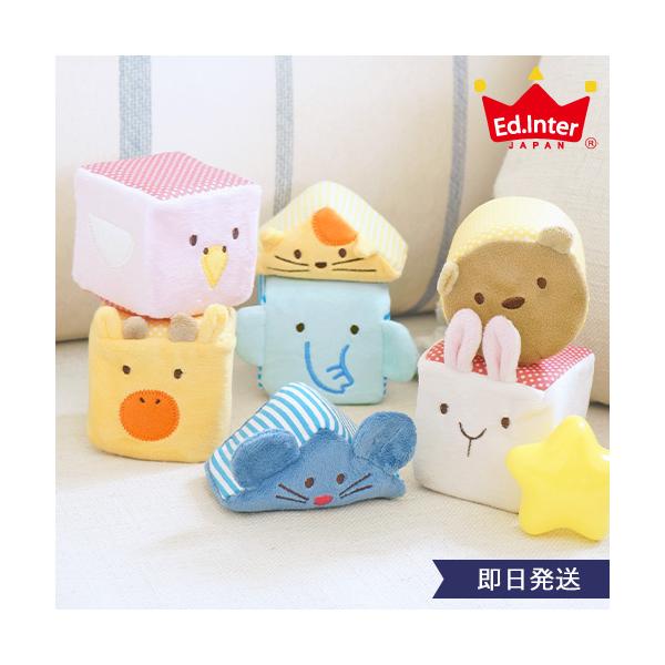 エド・インター（Ed・Inter） ふわふわアニマルブロック 出産祝い 布