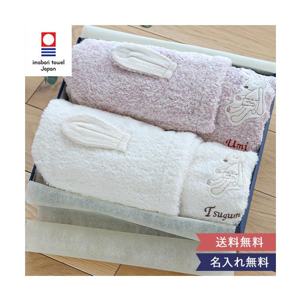 兄弟がいる方や双子ちゃんに♪お揃いバスタオル２枚セット◆サイズ 600mm×1180mm  ◆素材綿100%◆名入れについてひらがな・カタカナ・英字でお名前刺繍をお入れできます。英字は８文字まで。（最初の文字は大文字、 ２文字目以降は小文字...