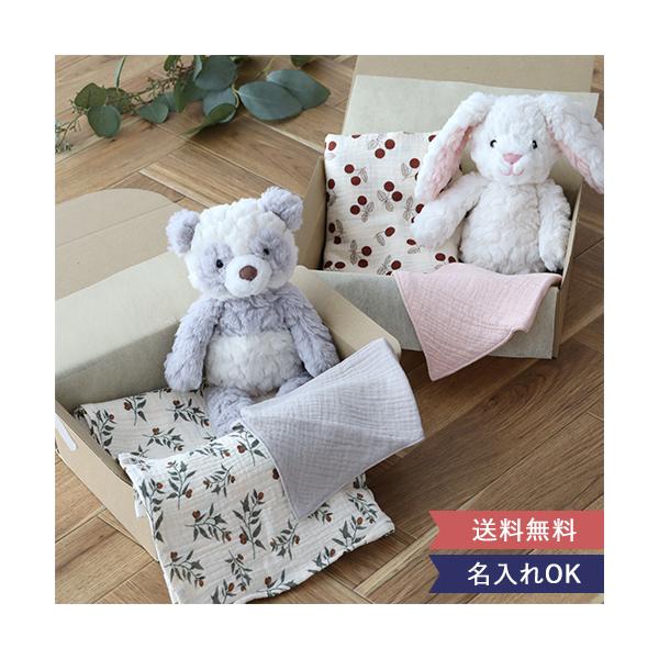 ◆商品内容メリーマイヤー×1/おくるみ×1/スタイ×1◆サイズおくるみ：約79×60cm/スタイ:約W40×H17cmメリーマイヤーベア：W240×D175×H200mm/パンダ：W170×D150×H200mmバニー：W190×D180×...