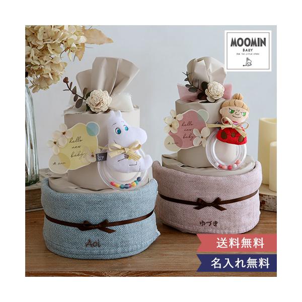 【出産祝い】ムーミンナチュラルタオルおむつケーキ◆サイズ本体： 約W220×D190×H380mmラッピング： 約W330×D260×H390mmタオル： Sサイズ：約W320×H330mmラトル： 約W80×D50×H135mm◆名入れに...