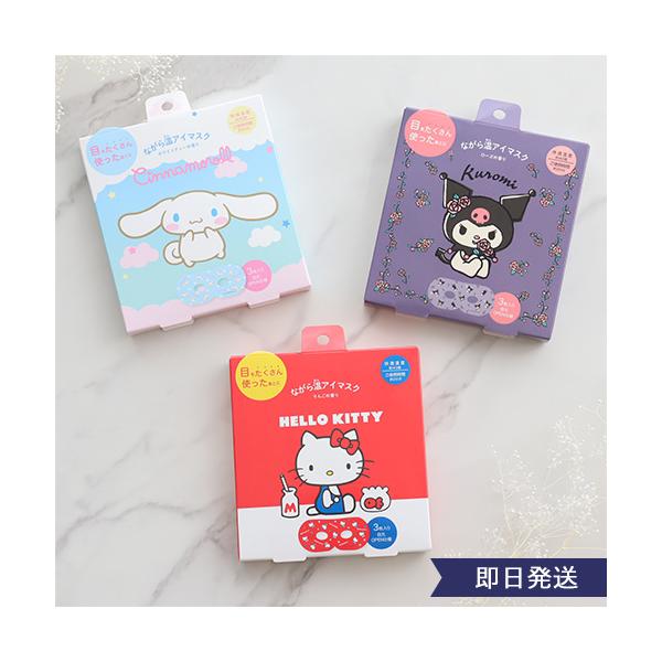 23箱x6枚入り Cinnamoroll ながら温アイマスク クロミ 6枚入 23箱x6枚入り Cinnamoroll ながら温アイマスク クロミ 6枚入 23箱x6枚