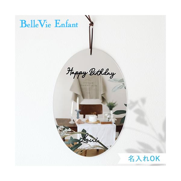 ままと赤ちゃんの笑顔が増える幸せルームミラー◆サイズ約W200×H292×D3mm◆内容アクリルミラー・シール・革紐ミラーは強い負荷がかかると割れる場合があります。 お子さまがミラーに触る際は、保護者の目の届く範囲でご使用くださいませ。＊名...