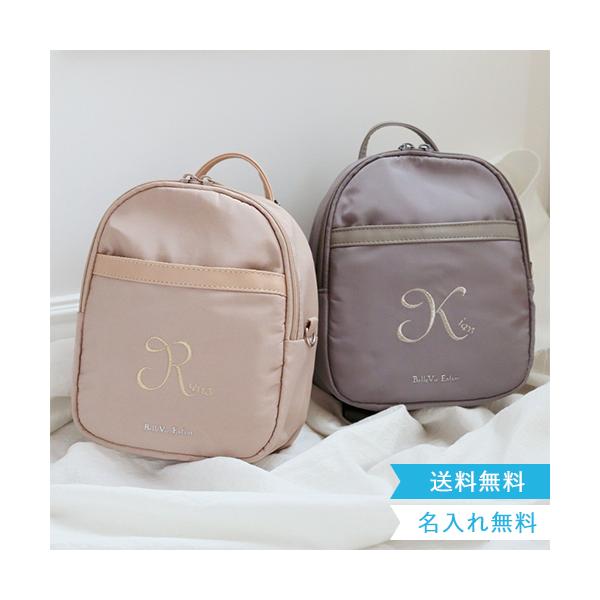 【名入れ 出産祝い】ベルビー アンファン ラフィネ ベビーリュック◆商品内容ベビーリュック◆サイズサイズ／高さ21×幅18×マチ6cm、 ショルダー　約27〜50cm重さ／約150g素材／ポリエステル・合成皮革生産／中国企画／ 日本★無料で...