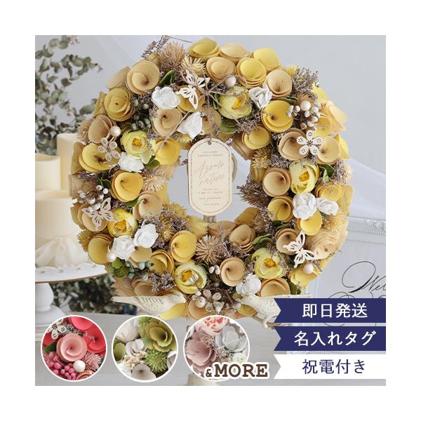 電報 結婚式 エターナルナチュラルリース 結婚祝い 祝電 電報 結婚式 新婚 お祝い フラワー カップル リース :denpo024:お祝いギフトの専門店ベルビー - 通販 - Yahoo!ショッピング 電報 結婚式 エターナルナチュラルリース 結婚祝い 祝電 電報 結婚式 新婚 お祝い フラワー カップル リース :denpo024:お祝いギフトの専門店ベルビー - 通販 - Yahoo!ショッピング