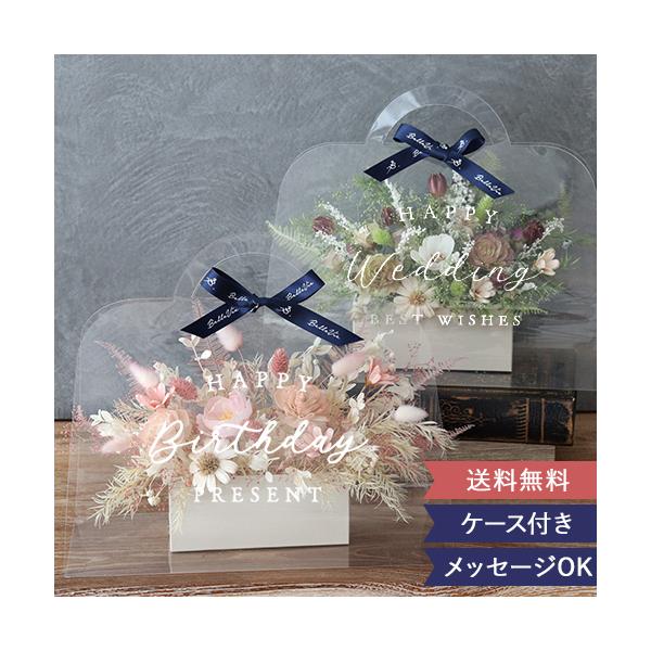 ソラフラワー クリアバッグブーケの魅力と贈り物アイデア