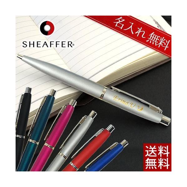 名入れボールペン シェーファーvfm 名入り プレゼント 名前入り 送料無料 父の日 Etc03 お祝いギフトの専門店ベルビー 通販 Yahoo ショッピング