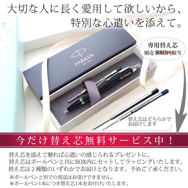 父の日 名入れギフト 名入れボールペン パーカー Parker Im マットブラックｃｔ 名入りボールペン 名入り プレゼント 名前入り 父の日 替え芯付 Buyee Buyee Japanese Proxy Service Buy From Japan Bot Online