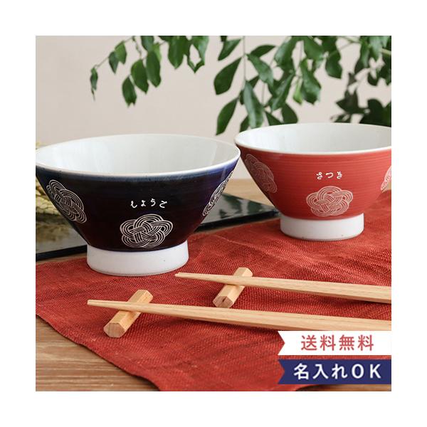 ギフト 名入れ夫婦茶碗＆お箸セット | 福梅 結婚 和食器 ペア 名入れ 結婚祝い 敬老の日 日本製 食器 夫婦 友達 同僚 プレゼント