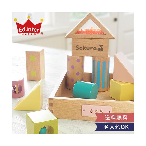 商品名：【名入れ　知育玩具】音いっぱいつみきサイズ約20.5×20.5×5cm約4.5×4.5×4.5cm（最小パーツ）約1.1kg【対象年齢】12ヶ月〜【メーカー】エドインター【素材】ゴムの木、アクリル樹脂、鉄、ポリプロピレン、中質繊維版...