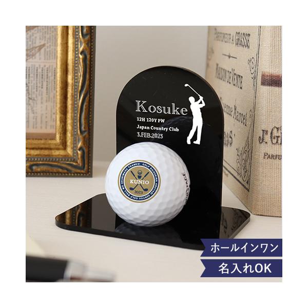 祝！ホールインワン達成記念に！飾って余韻に浸ろう♪記念スタンド記念ボールを飾れるゴルフボールディスプレイスタンド。名入れの他、ホールインワン時のコースや情報を印字いたします。シンプルデザインなのでインテリアに馴染み、リビングや書斎に気軽に飾...