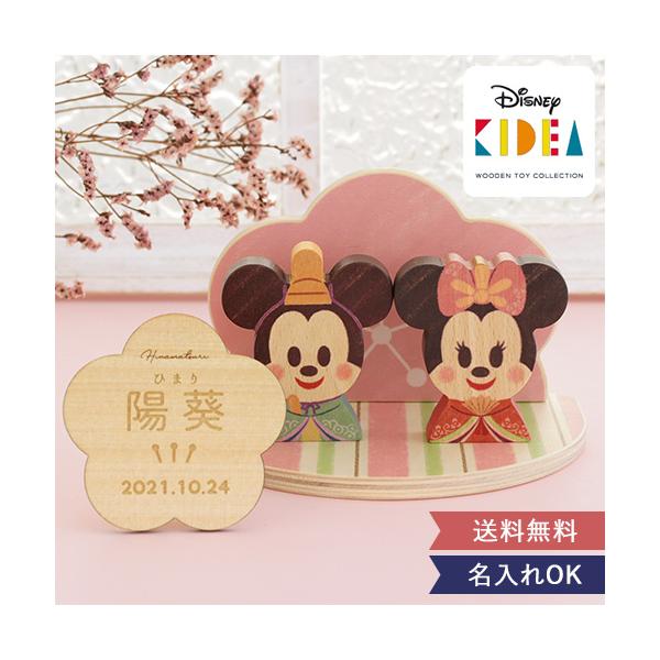 KIDEA 桃の花ひなまつりSIZE：W145×D100×H95mm【名入れについて】オプションでベルビーオリジナルのお名前札をお付けします。お名前は漢字やひらがな、ローマ字からお選びいただき、オーダーメイドでお作りいたします。 生年月日を...