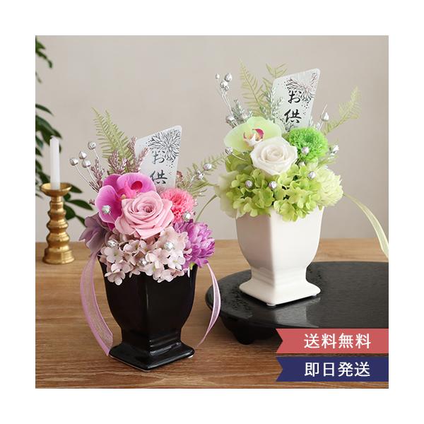 和風 プリザーブドフラワー 仏花 安穏華 あんのんか お供え 供花 四十九日 一回忌 三回忌 初盆 花器付 御供え 法要 法事 葬祭 左右対称 Buyee Servis Zakupok Tretim Licom Buyee Pokupajte Iz Yaponii