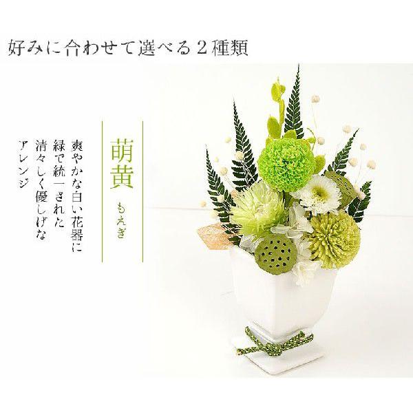 和風 プリザーブドフラワー 仏花 安穏華 あんのんか お供え 供花 四十九日 一回忌 三回忌 初盆 花器付 御供え 法要 法事 葬祭 左右対称 Buyee Servis Zakupok Tretim Licom Buyee Pokupajte Iz Yaponii