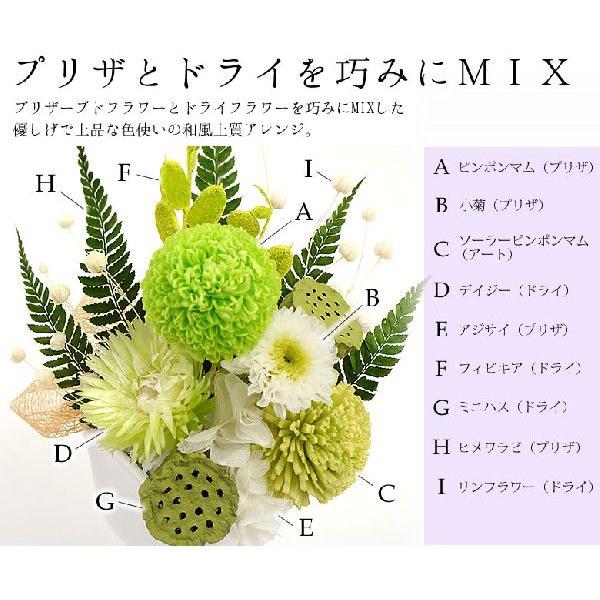 和風 プリザーブドフラワー 仏花 安穏華 あんのんか お供え 供花 四十九日 一回忌 三回忌 初盆 花器付 御供え 法要 法事 葬祭 左右対称 Buyee Servis Zakupok Tretim Licom Buyee Pokupajte Iz Yaponii