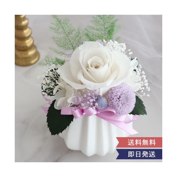 プリザーブドフラワー 仏花 涼香（すずか）花器付 お供え花 供花 仏壇用 初盆 新盆 四十九日 一回忌 三回忌 法事 法要 お供え お悔やみ お彼岸