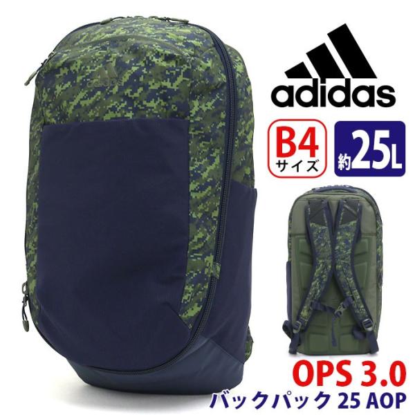 Ops リュック デイパック 3 0 25 リュックサック Adidas デイパック バックパック Ops Adidas 024 バッグ リュックの通販bellezza ブランド Adidas 024ならショッピング ランキングや口コミも豊富なネット通販 更にお得なpaypay残高も スマホアプリも充実で毎日