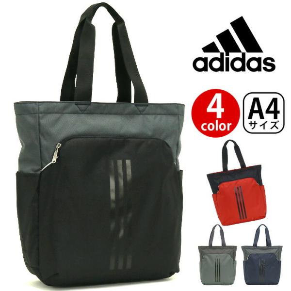 トートバッグ メンズ アディダスの人気商品 通販 価格比較 価格 Com