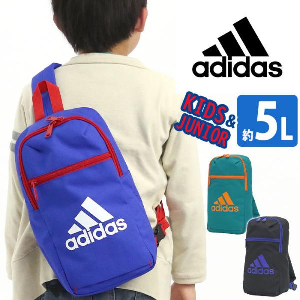 ボディバッグ キッズ Adidas アディダス ジュニア 男の子 ワンショルダー ボディ バッグ Adidas2 094 バッグ リュックの通販bellezza 通販 Yahoo ショッピング