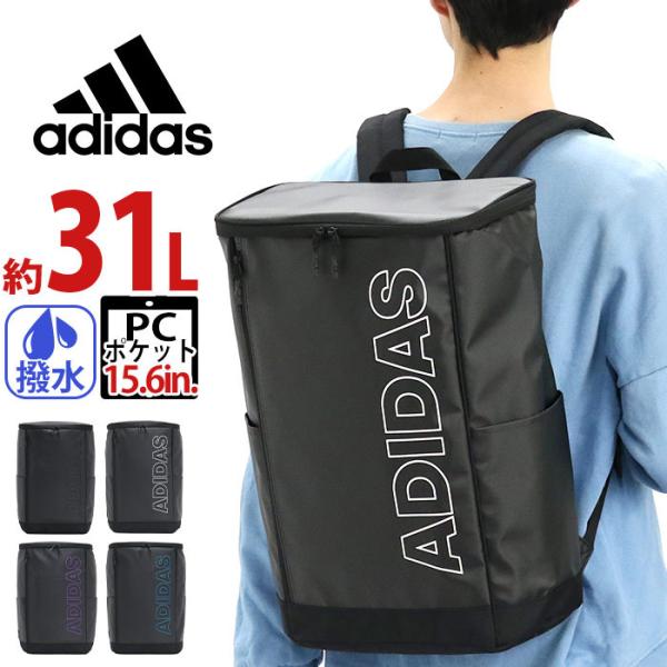 アディダス リュックサックの通販 価格比較 価格 Com