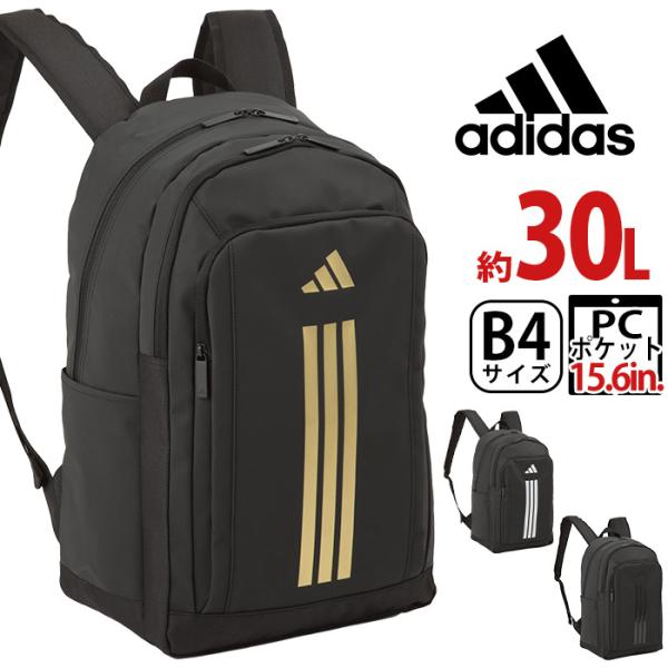 adidas アディダス リュック 2025 春夏 新作 通学 リュック