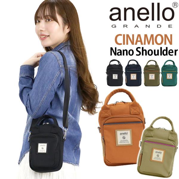 anello GRANDE アネログランデ ショルダーバッグ ミニ