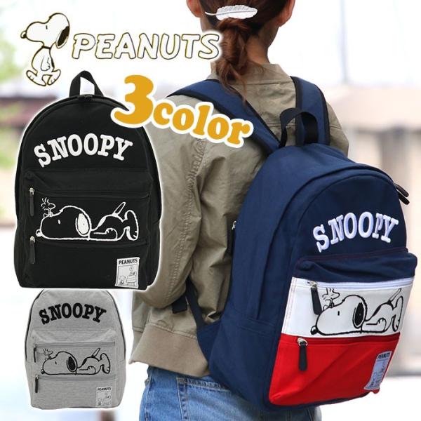 スヌーピー リュックサック デイパック リュックサック Snoopy Peanuts ピーナッツ キッズ レディース メンズ ブランド 送料無料 At Snoopy 008 バッグ リュックの通販bellezza 通販 Yahoo ショッピング