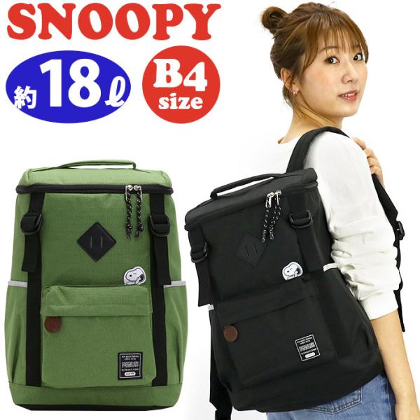 スヌーピー 母の日 みんな探してる人気モノ スヌーピー 母の日 バッグ 小物 ブランド雑貨