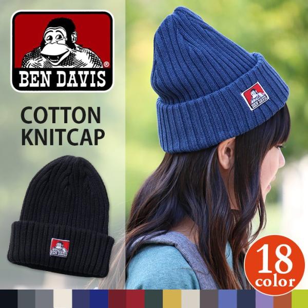 ニットキャップ ベンデイビス Ben Davis ニット帽 帽子 Ben Davis レディース メンズ ブランド 送料無料 セール Bendavis2 501 バッグ リュックの通販bellezza 通販 Yahoo ショッピング