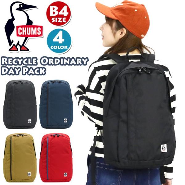 CHUMS チャムス リュックサック 正規品 リュック バックパック