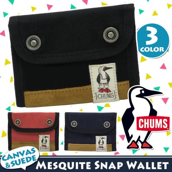 Chums 財布 チャムス 二つ折り財布 二つ折 ウォレット Mesquite レディース メンズ ブランド おしゃれ Buyee Buyee Japanese Proxy Service Buy From Japan Bot Online