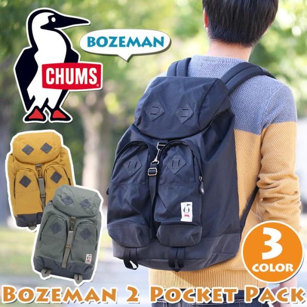 CHUMS（チャムス） リュックサック リュック CHUMS Bozeman 2 Pocket
